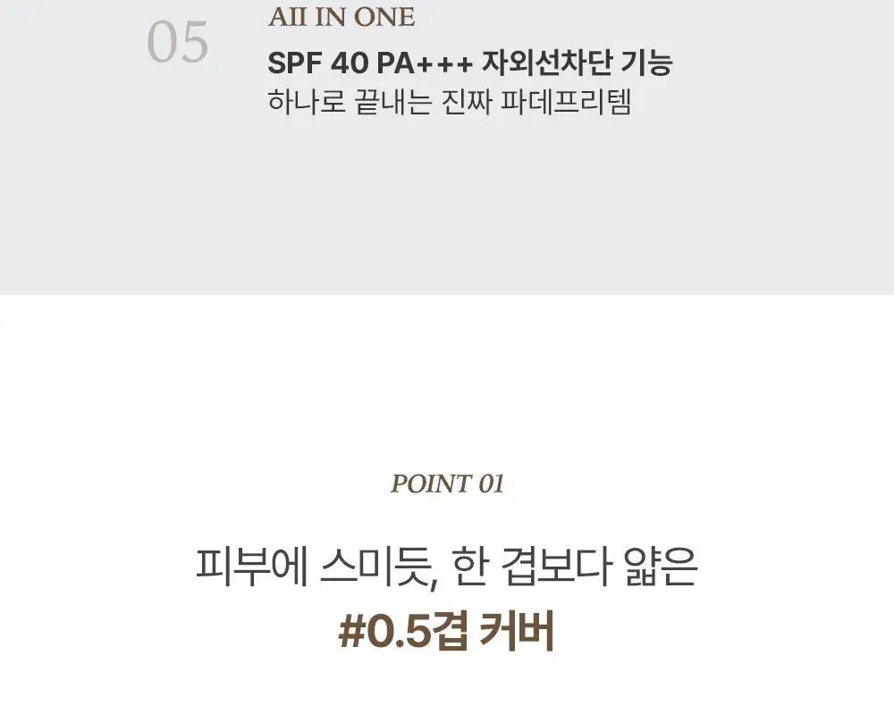 [3인 공동개발] 투쿨포스쿨 베일 스킨 틴트 (베일피팅퍼프 기획/단품) 상세페이지 13